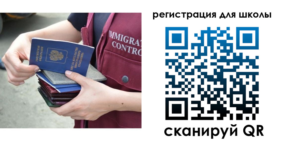 временная регистрация для всех в Ульяновске