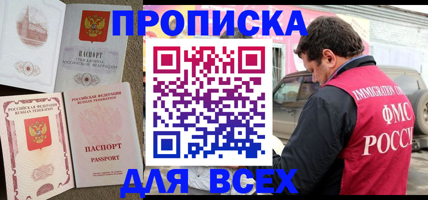 временная регистрация для всех в Ульяновске