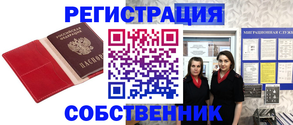 прописка законно в Ульяновске