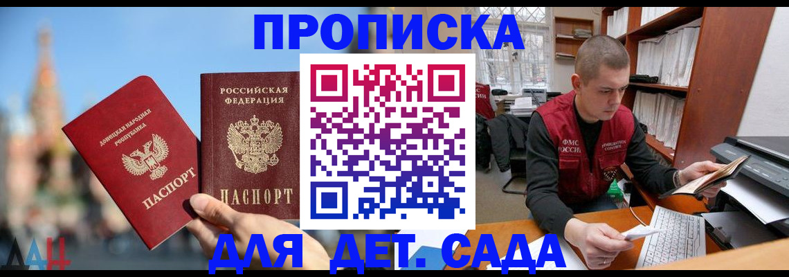 прописка гарантия в Ульяновске